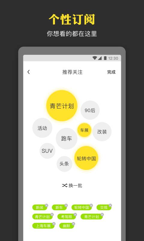青芒汽车app_青芒汽车app手机游戏下载_青芒汽车app最新官方版 V1.0.8.2下载