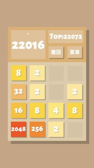 2048清朝皇帝版-2048清游戏安卓版下载 v1.0.0