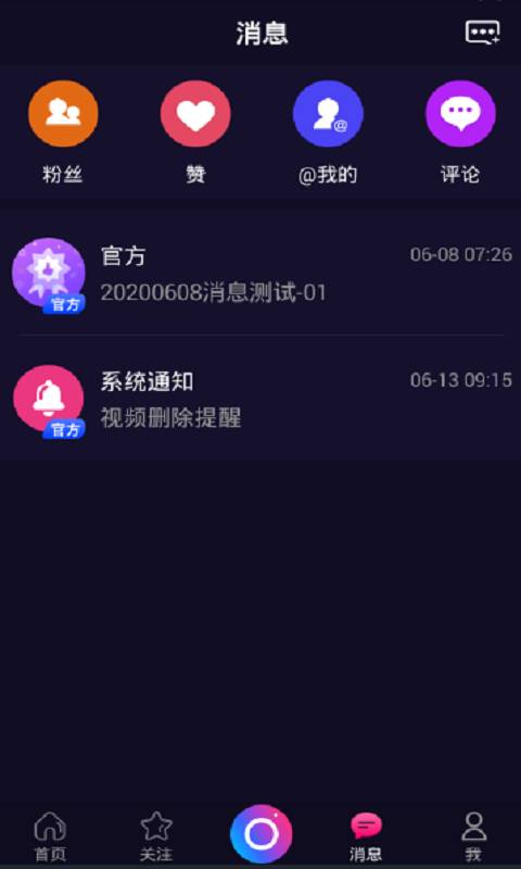 小奋斗视频app