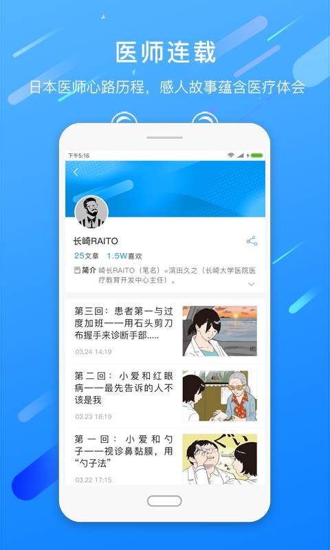 哇咖医下载_哇咖医下载app下载_哇咖医下载最新官方版 V1.0.8.2下载