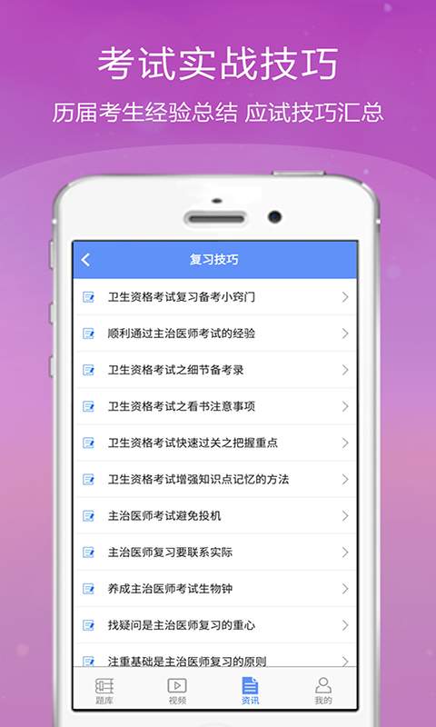 护师考试金考点app_护师考试金考点app手机版_护师考试金考点app安卓版