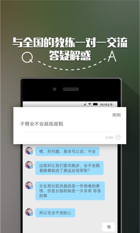 呼啦圈运动-私教带你做运动app_呼啦圈运动-私教带你做运动appios版下载