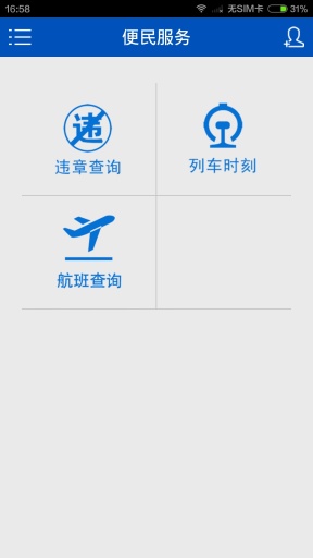 掌上南康app_掌上南康app攻略_掌上南康app手机游戏下载