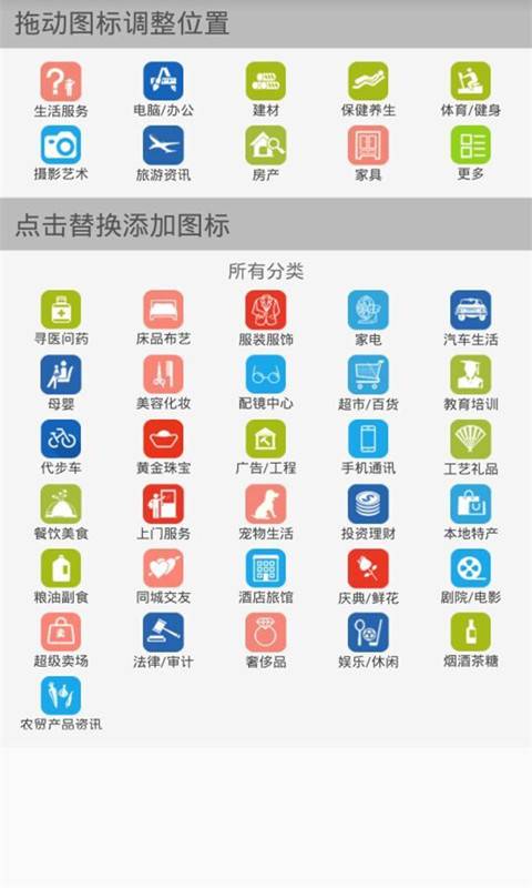 美居宝app_美居宝appapp下载_美居宝app安卓版下载