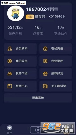 趣抖赞app