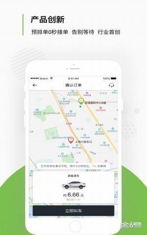 欧拉约车app