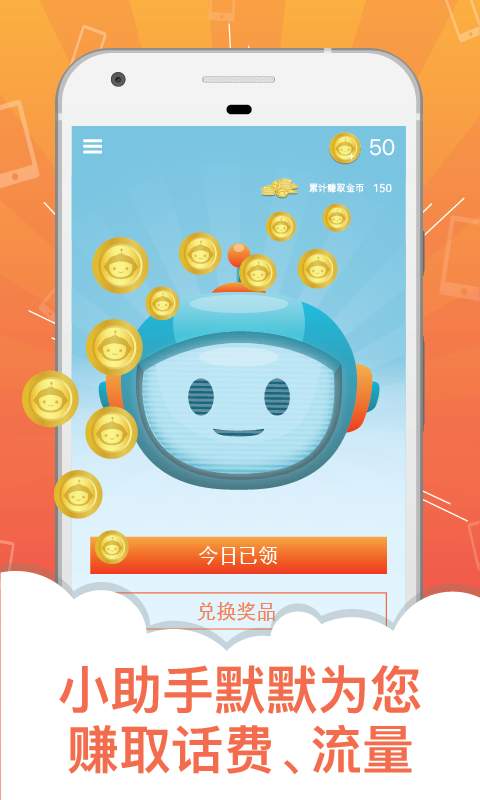 流量小助手app_流量小助手app中文版下载_流量小助手app最新版下载