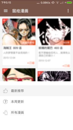 鼠绘漫画app_鼠绘漫画app积分版_鼠绘漫画app中文版下载