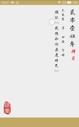 简言app