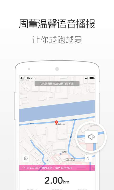 唯爱行app_唯爱行appapp下载_唯爱行appapp下载