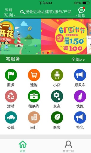 宅趣app_宅趣app电脑版下载_宅趣app中文版下载