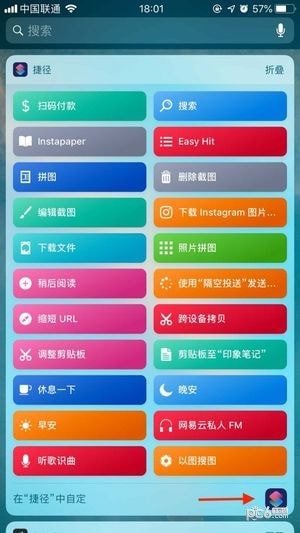 shortcuts iOS