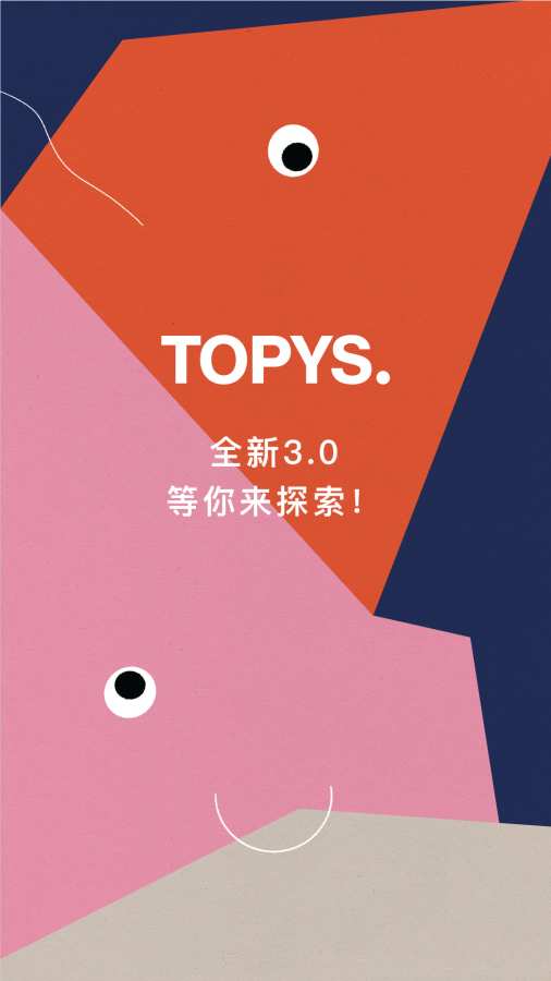 TOPYS下载_TOPYS下载手机版_TOPYS下载手机版