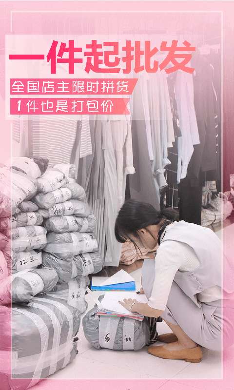 网上服装批发下载_网上服装批发下载电脑版下载_网上服装批发下载手机版