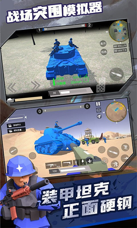 战场突围模拟器无限钻石版-战场突围模拟器升级版下载 v1.2.6
