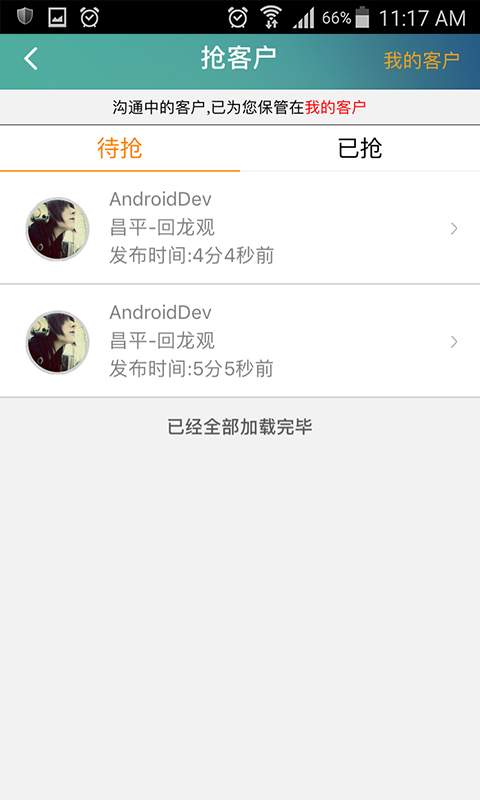 扎根房大秘app_扎根房大秘app小游戏_扎根房大秘app下载