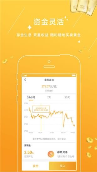 黄金盈家iOS