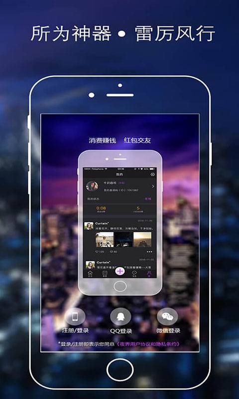 夜界app_夜界app积分版_夜界appiOS游戏下载