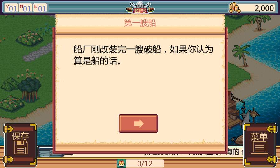 史诗海盗故事app_史诗海盗故事app官方正版_史诗海盗故事app积分版