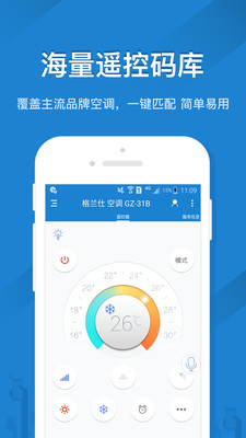 遥控精灵app下载_遥控精灵app下载最新版下载_遥控精灵app下载中文版