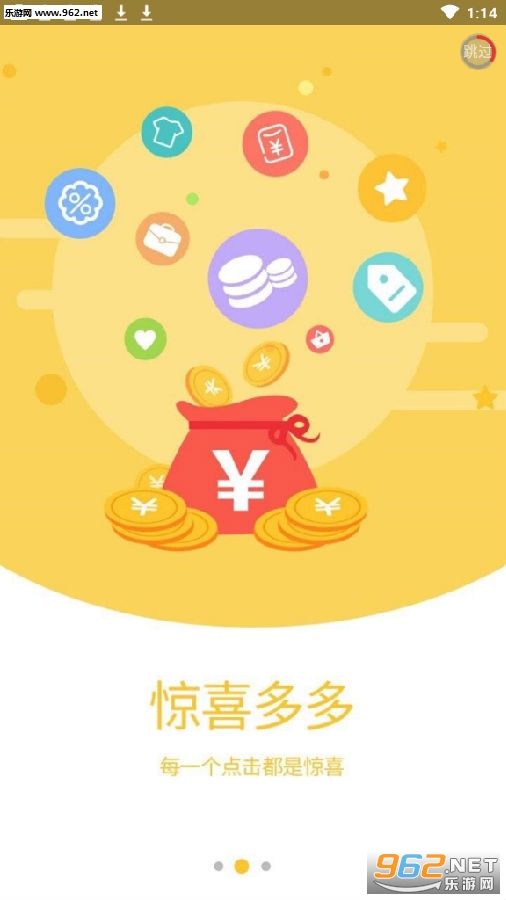 淘品客抢单app