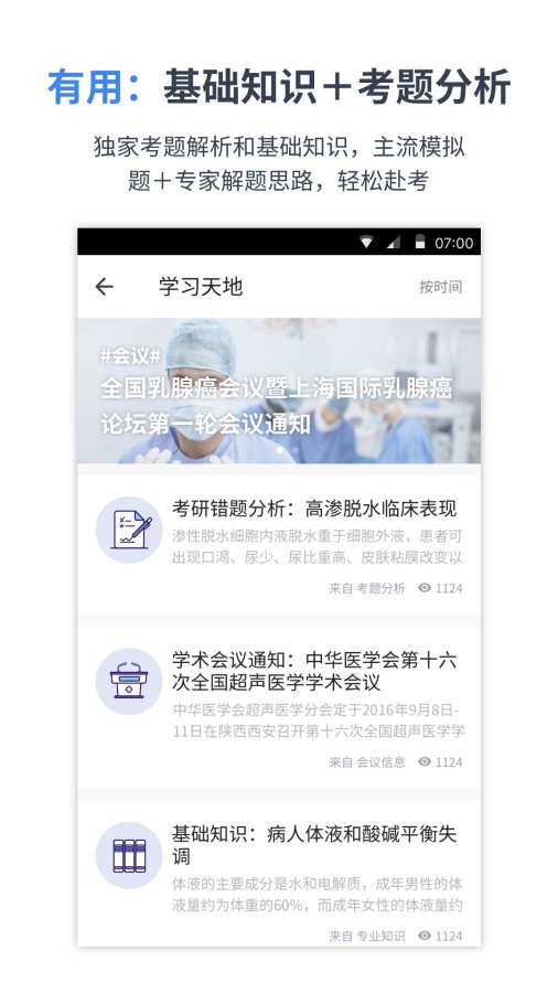 医途app_医途app下载_医途appapp下载