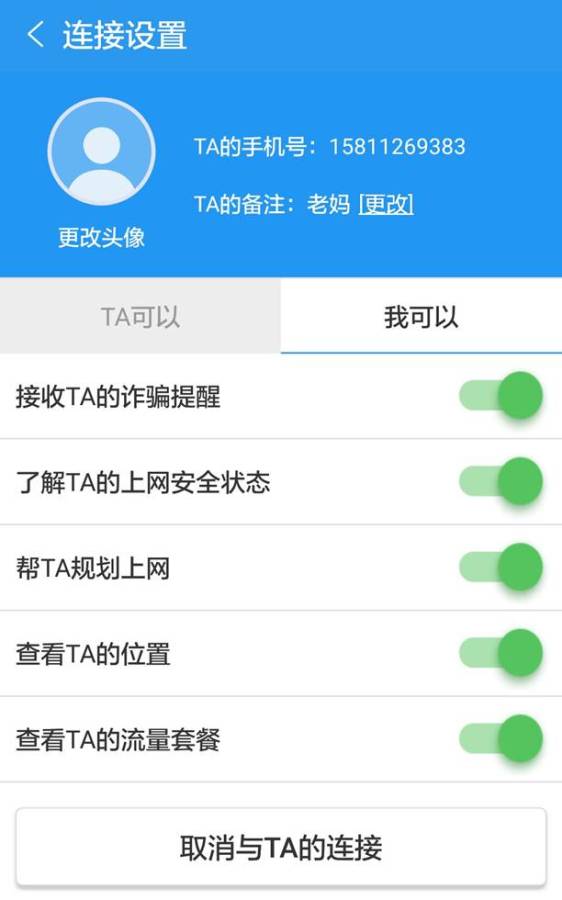 通信卫士app_通信卫士app小游戏_通信卫士app下载
