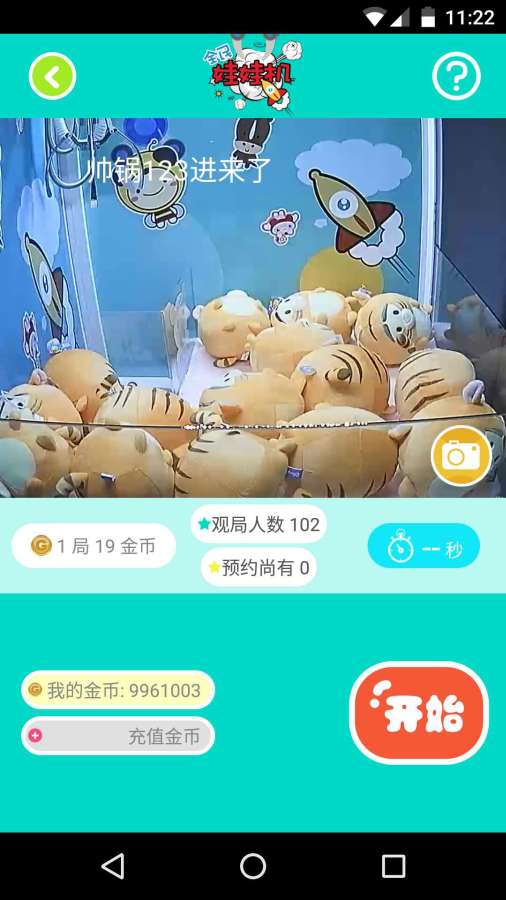 全民娃娃app_全民娃娃appios版下载_全民娃娃app积分版