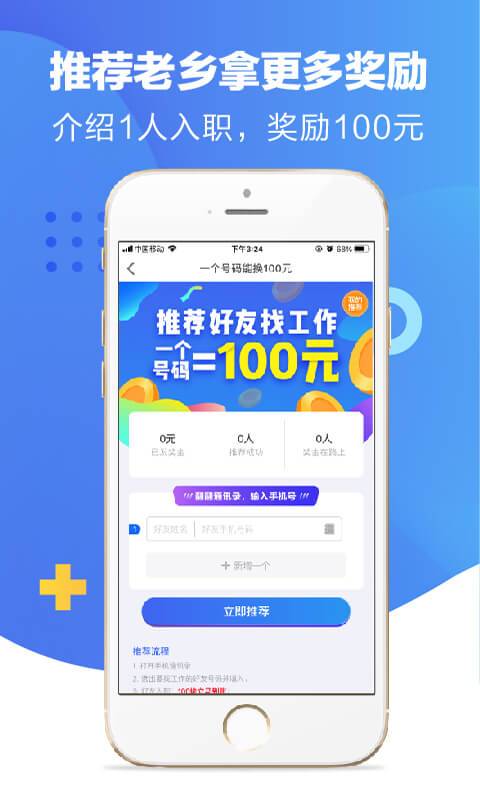 超级打工网app_超级打工网app中文版_超级打工网app手机版