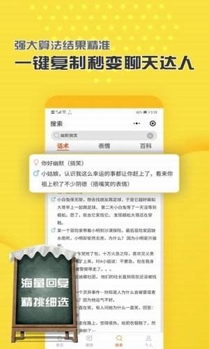 商丘恋爱话术app下载-商丘恋爱话术正式版下载v10.2.0