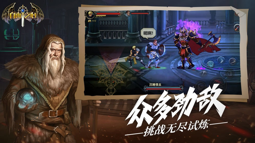 自由之心手游官方版-自由之心APP下载 v1.0.49