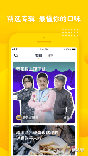 姜饼短视频app下载_姜饼短视频app下载中文版下载_姜饼短视频app下载ios版下载