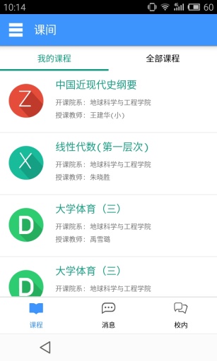 课间app_课间app安卓手机版免费下载_课间appapp下载