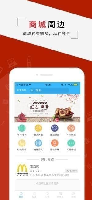 国鑫商城app
