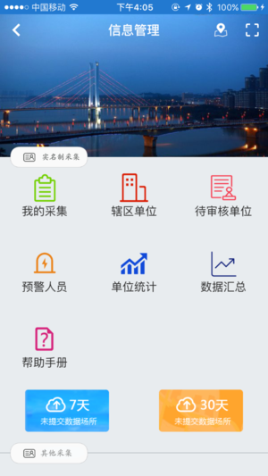 惠州公安app下载_惠州公安app下载安卓手机版免费下载_惠州公安app下载最新官方版 V1.0.8.2下载