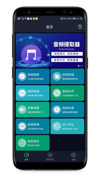 音频提取器app下载_音频提取器app下载ios版_音频提取器app下载安卓手机版免费下载