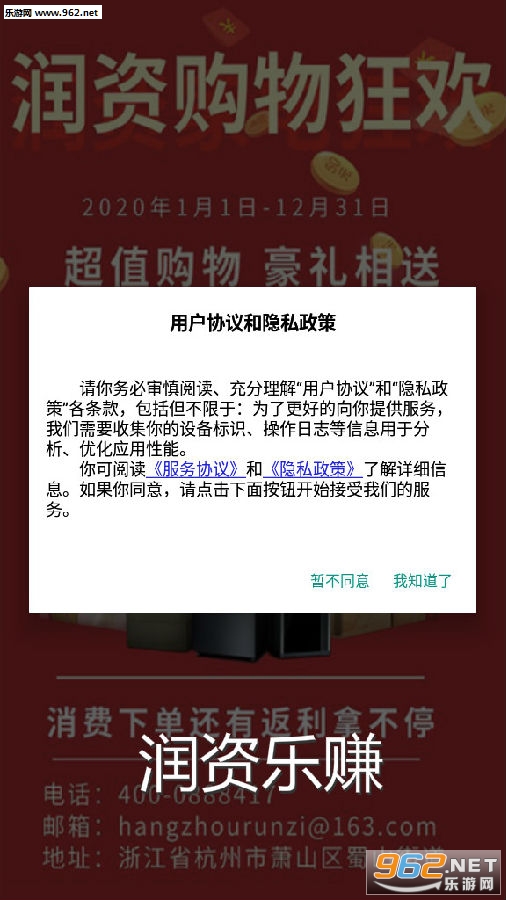 润资乐赚真实靠谱软件