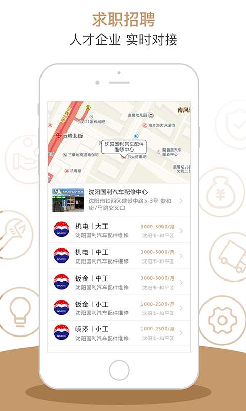 车大师app_车大师app安卓版_车大师app最新官方版 V1.0.8.2下载