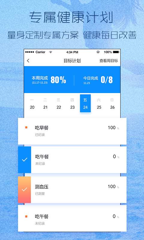 动吖健康app_动吖健康app手机游戏下载_动吖健康app中文版下载