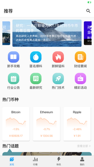 比特世界app下载_比特世界app下载中文版下载_比特世界app下载安卓版下载V1.0