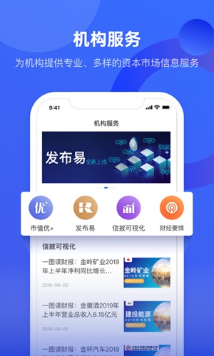 中国财富app下载_中国财富app下载安卓手机版免费下载_中国财富app下载app下载