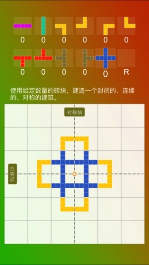 对称大师游戏下载_对称大师游戏下载官方正版_对称大师游戏下载安卓版下载