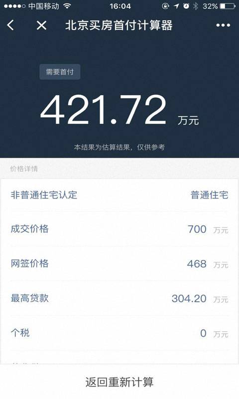 北京买房助手app_北京买房助手app积分版_北京买房助手app积分版
