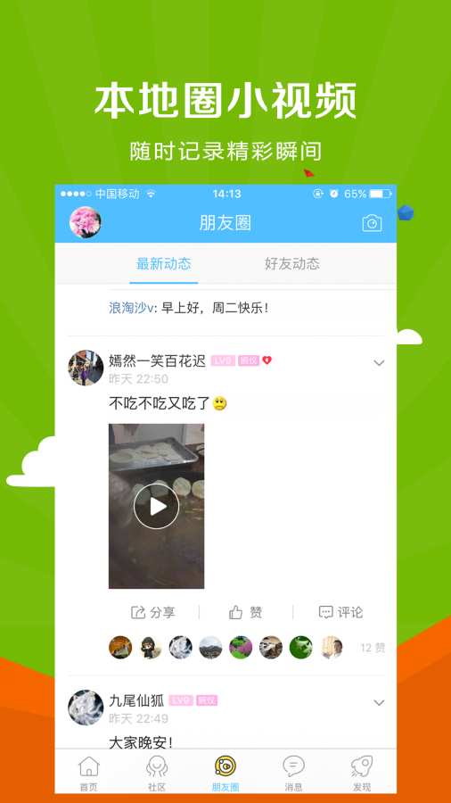 微靖江app_微靖江appapp下载_微靖江app官方正版