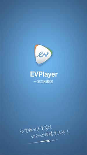 evplayer官方下载_evplayer官方下载安卓手机版免费下载_evplayer官方下载安卓版下载