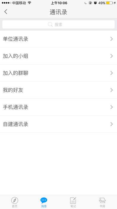 I花椒app