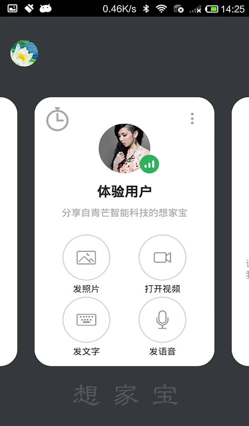 想家宝app_想家宝app安卓版下载_想家宝app小游戏