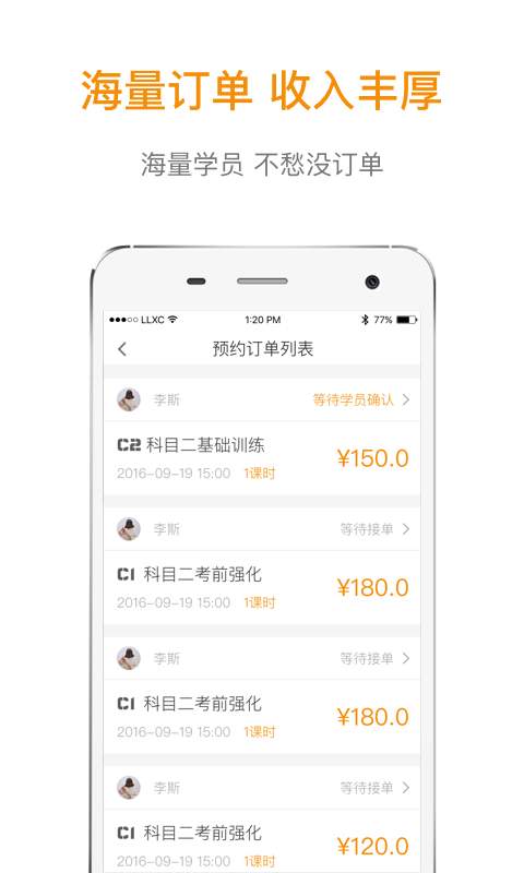 喱喱教练app_喱喱教练app电脑版下载_喱喱教练app破解版下载