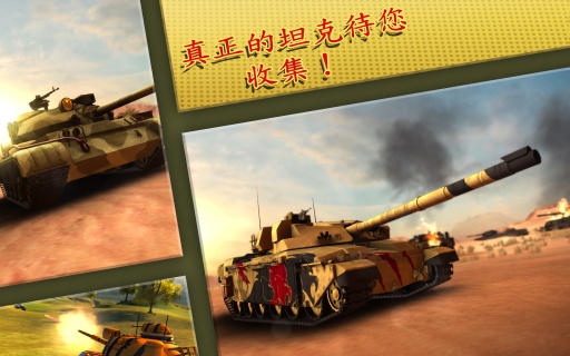 砰！坦克大战app_砰！坦克大战app手机版_砰！坦克大战app手机游戏下载