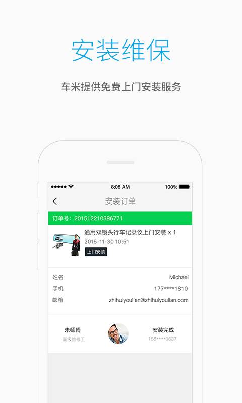 车米云图app_车米云图app下载_车米云图app中文版下载